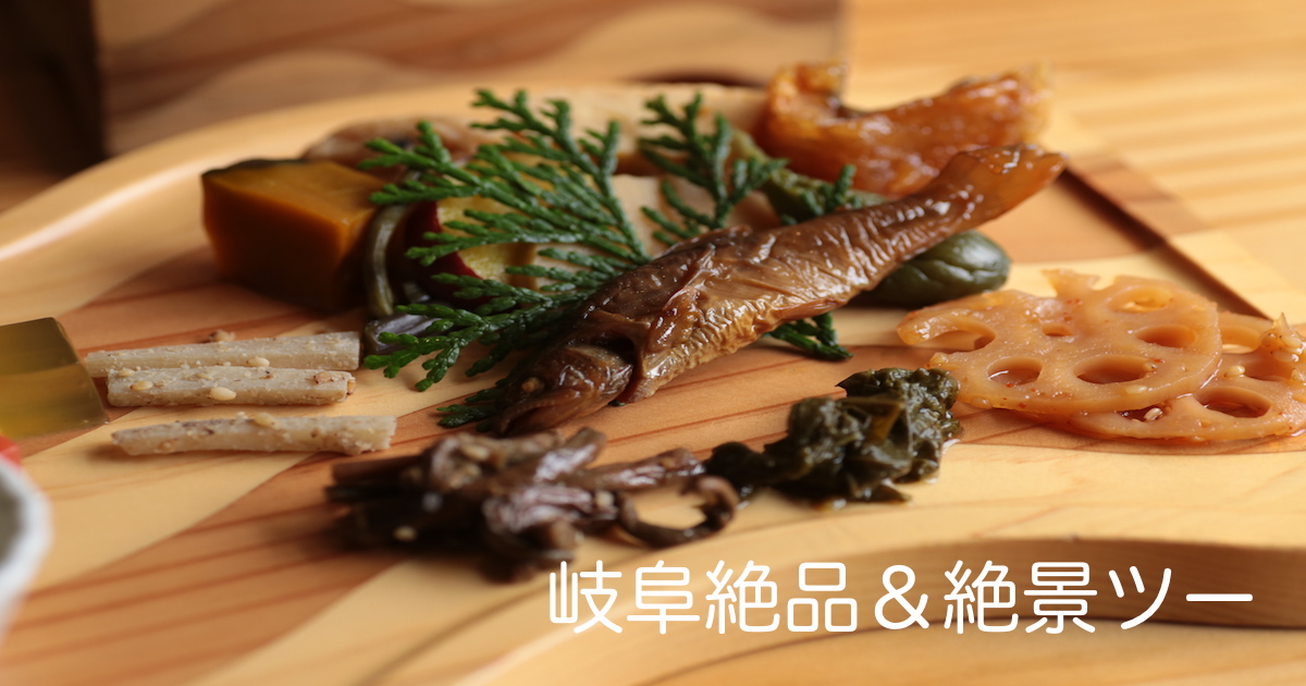 岐阜の絶品 絶景ツーリング 岩魚の里 峡 いわなのさと はざま Moto Ace Blog