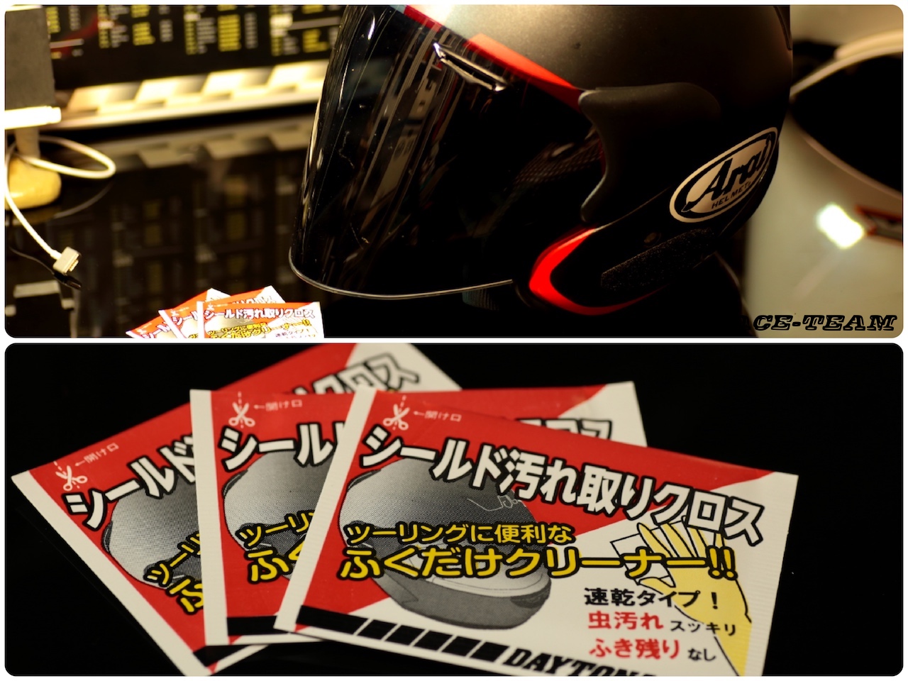 ヘルメットのシールド汚れを簡単に落とすオススメアイテム”シールド汚れ取りクロス”