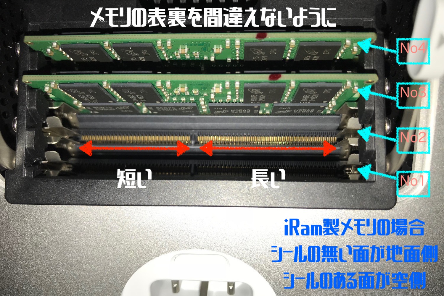 iMac-2017にiRam製メモリを増設する方法!! （27inc Retina5Kモデル 