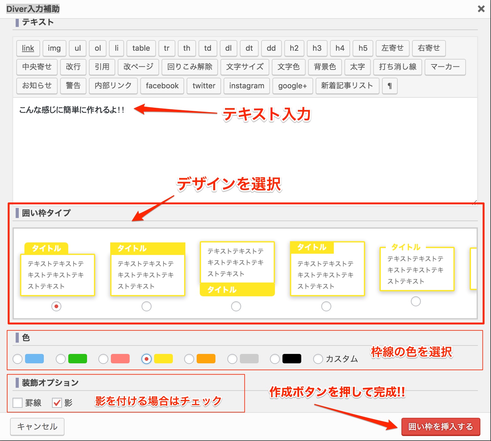 ワードプレステーマ Diver 入力補助にエラー 囲い枠が挿入できないトラブルの解決方法 Moto Ace Blog