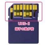 UHS-Ⅱ