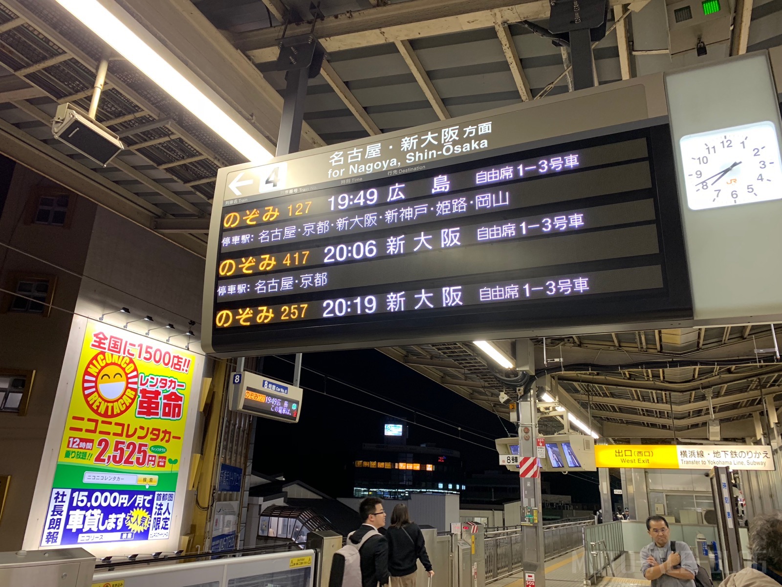 新横浜の新幹線プラットフォーム