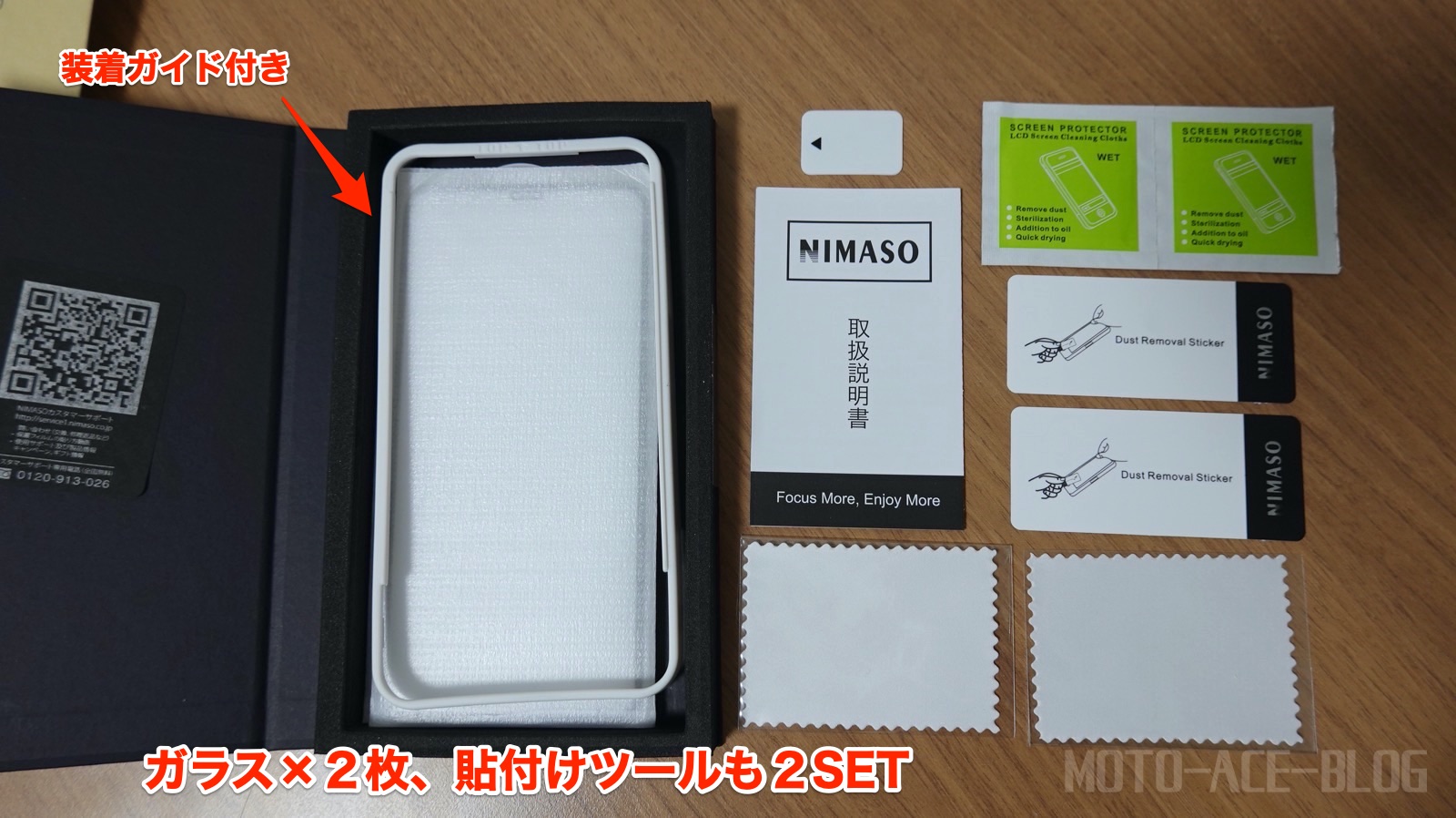 NIMASOのiPhone保護フィルム