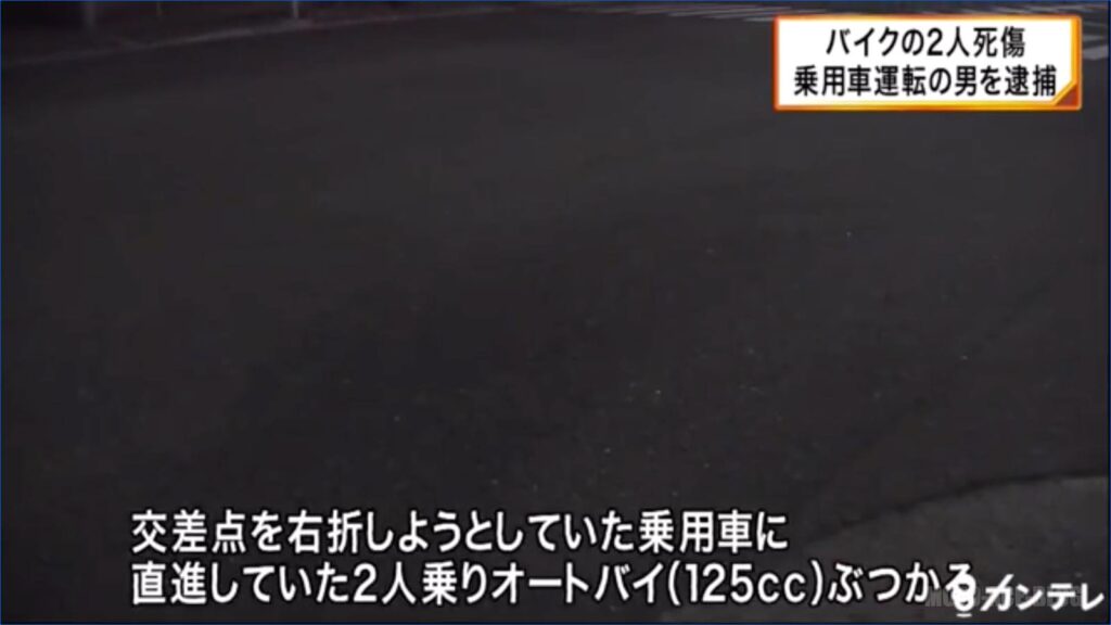 二人乗りバイク右直死亡事故 大東市