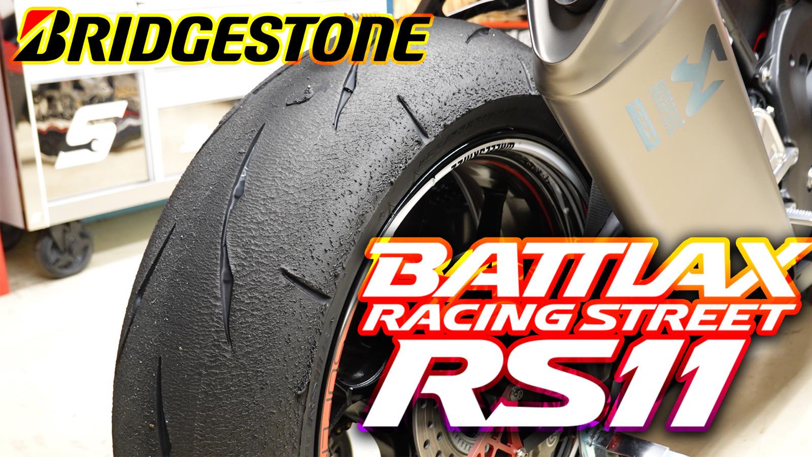 Rs11鈴鹿インプレ Cbr1000rrrとマッチングはどうなの ピレリと徹底比較 Moto Ace Blog